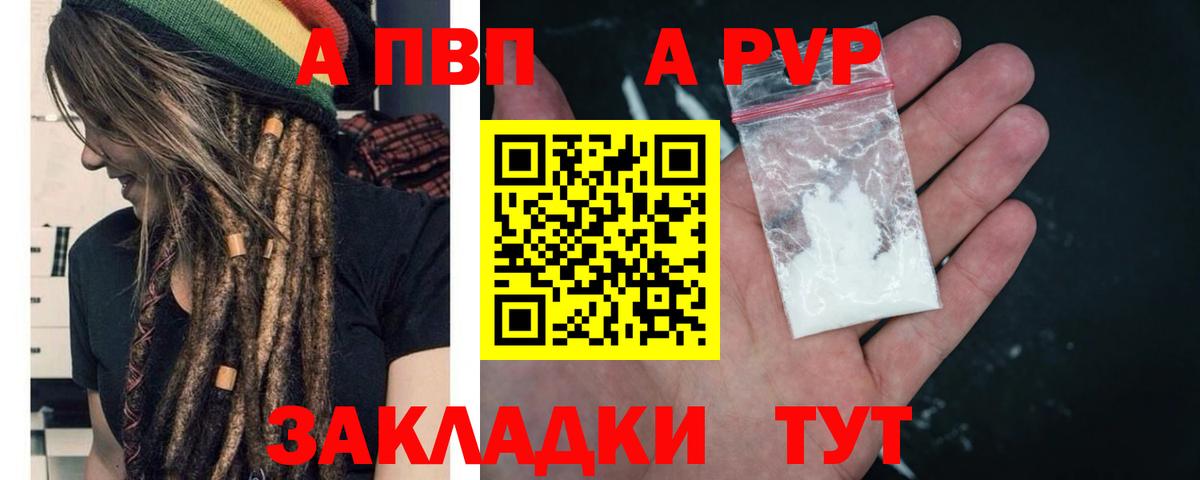 Alpha PVP Crystall Лянтор