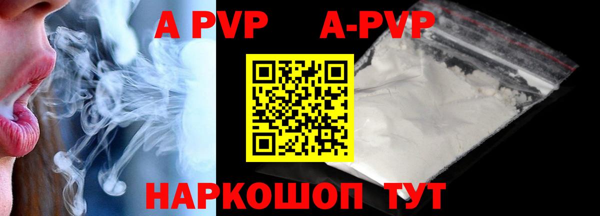 Лянтор  Альфа ПВП СК  Alpha PVP СК КРИС  купить   Вход с VPN  А ПВП СК КРИС 