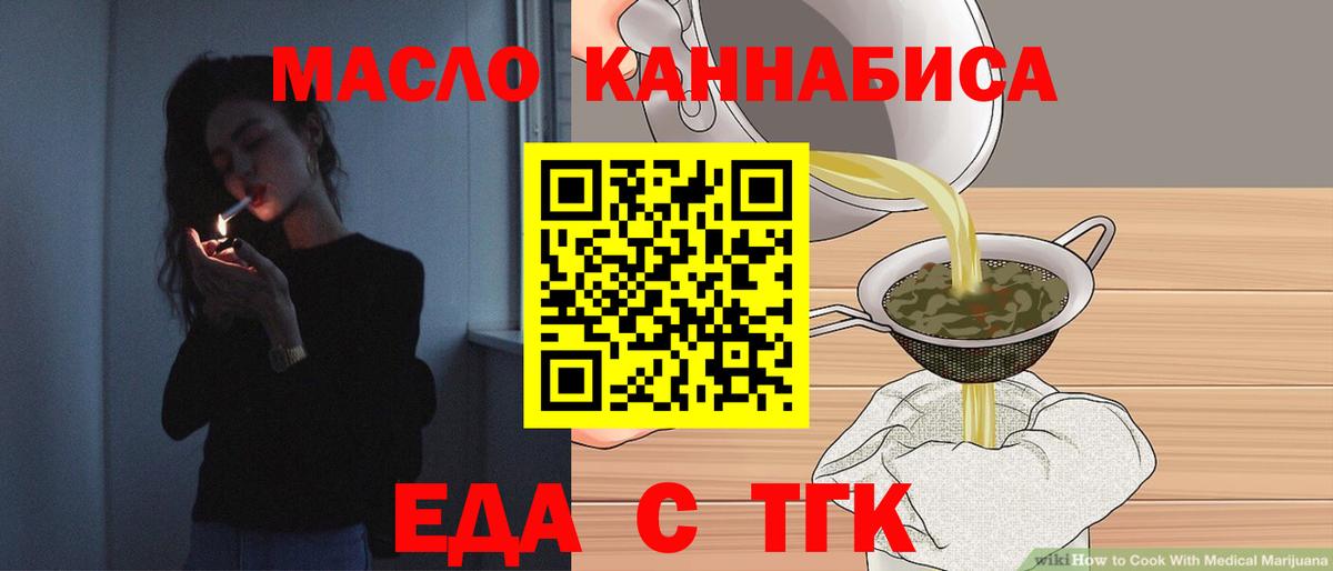 Лянтор  Еда ТГК марихуана  Вход с VPN 