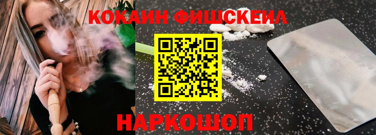 цена   Кокаин Перу  Вход с VPN  Cocaine FishScale  Лянтор 