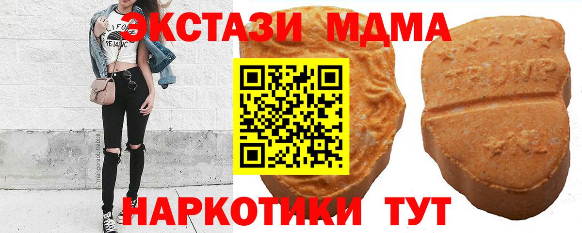 Экстази  Вход с VPN  ЭКСТАЗИ 280мг  Лянтор  Экстази 300 mg 