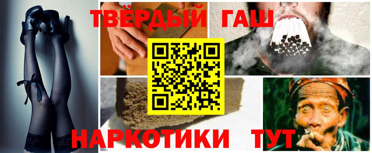 ГАШИШ индика сатива Лянтор
