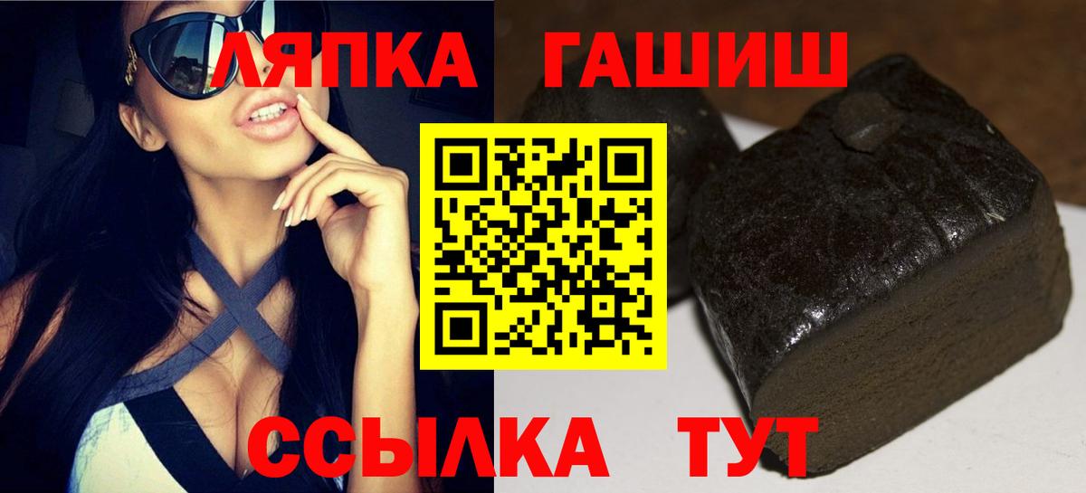 Гашиш hashish  Вход с VPN  Гашиш гарик  Лянтор 