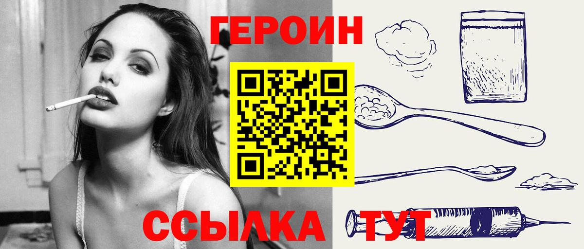 ГЕРОИН афганец Лянтор
