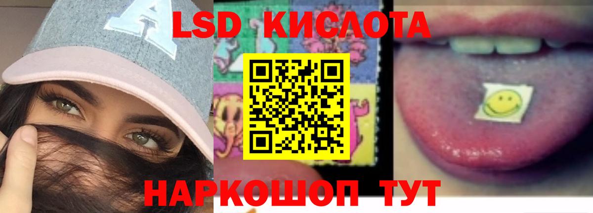 LSD-25 экстази кислота Лянтор