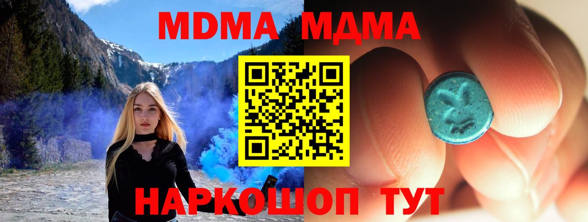 MDMA Molly  Вход с VPN  МДМА молли  Лянтор 
