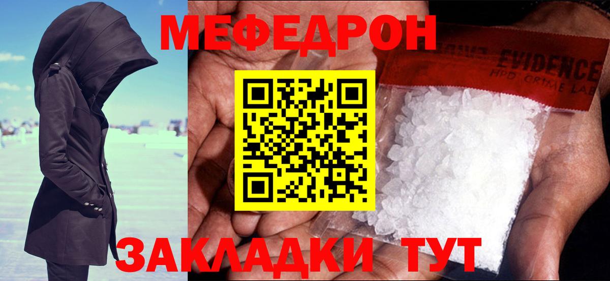 Меф mephedrone  Мефедрон кристаллы  Мефедрон  Лянтор  Меф  Вход с VPN 