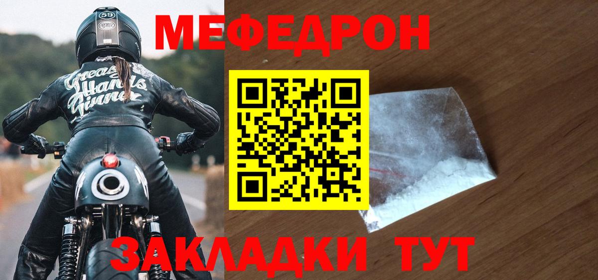 Мефедрон  Лянтор