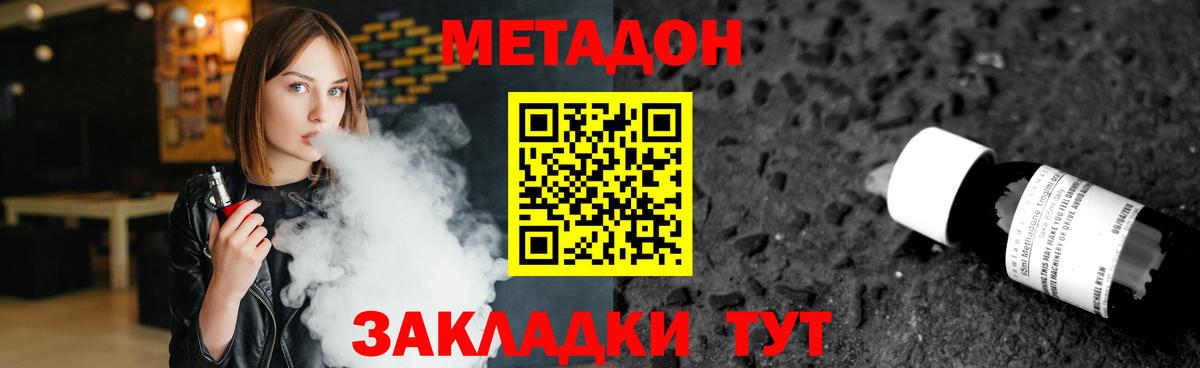 МЕТАДОН белоснежный  Вход с VPN  Лянтор  МЕТАДОН VHQ 