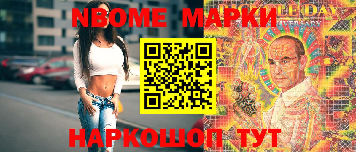 Марки 25I-NBOMe 1,8мг  Марки 25I-NBOMe 1,8мг  Вход с VPN  Лянтор 