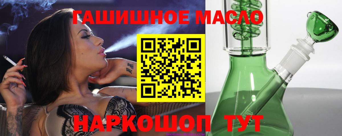 Лянтор  Дистиллят ТГК гашишное масло  Дистиллят ТГК концентрат  Вход с VPN 