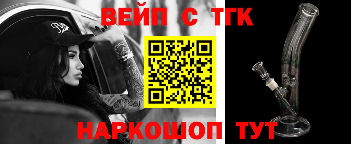 Дистиллят ТГК THC oil Лянтор